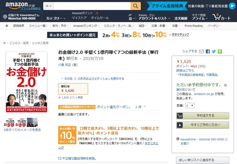 Amazon