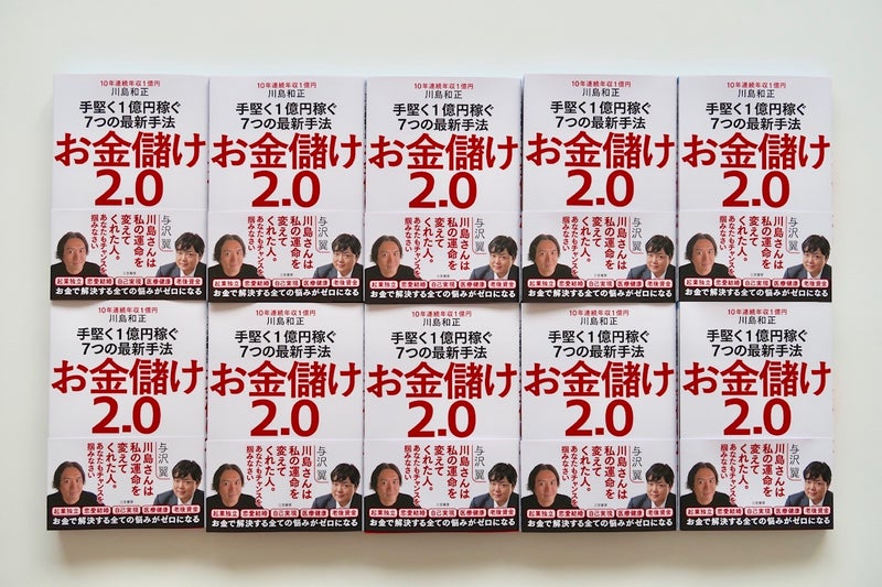 okane20-1