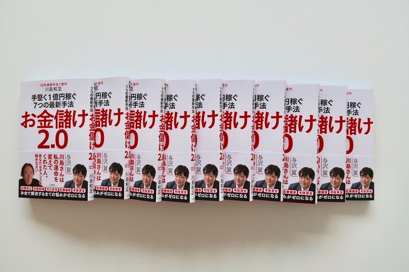 okane20-2