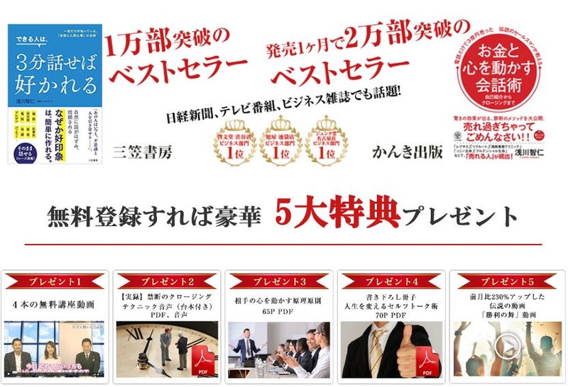 お金を生み出す会話術