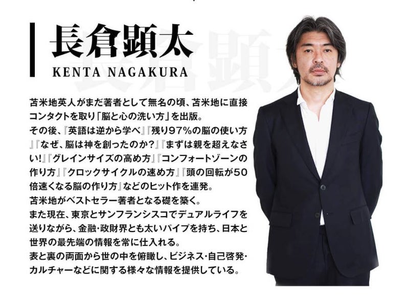 nagakura