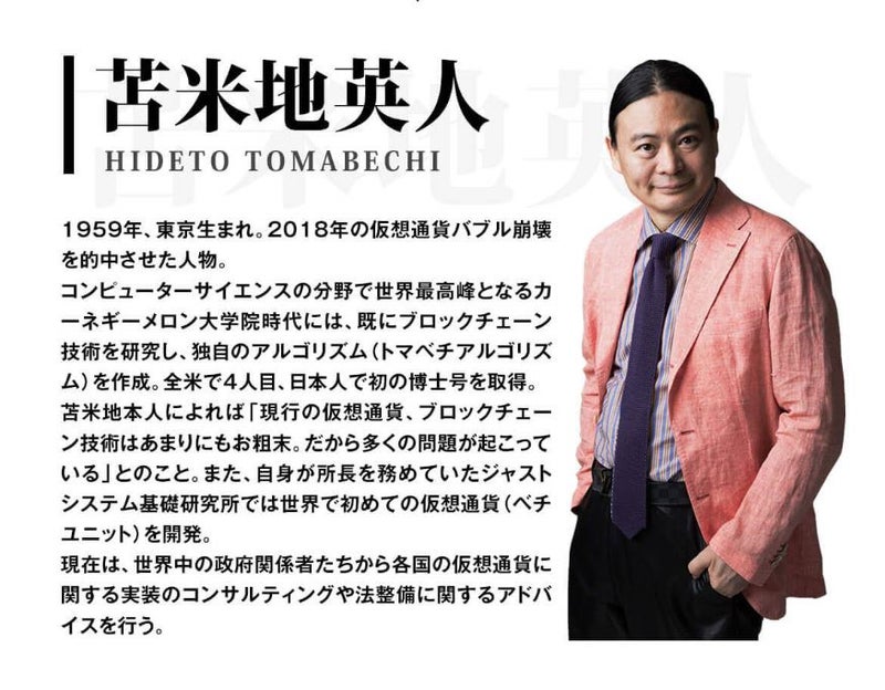 yomabechi