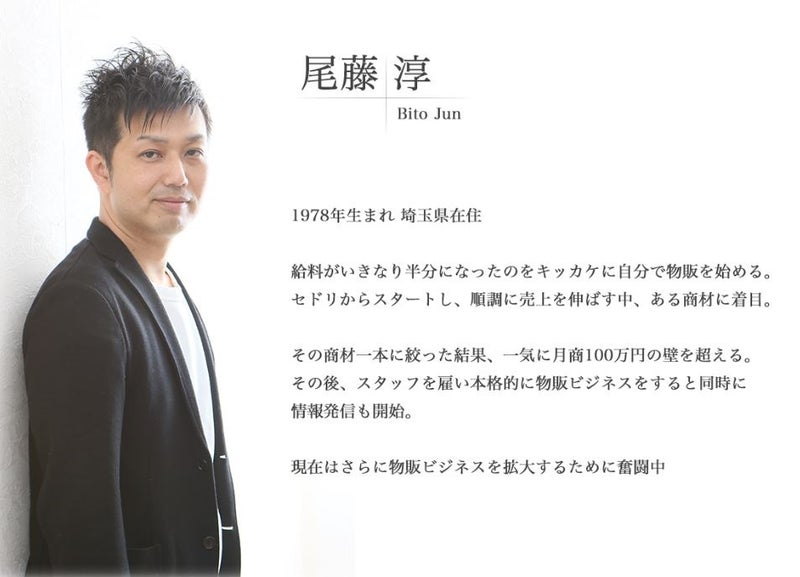 Bito