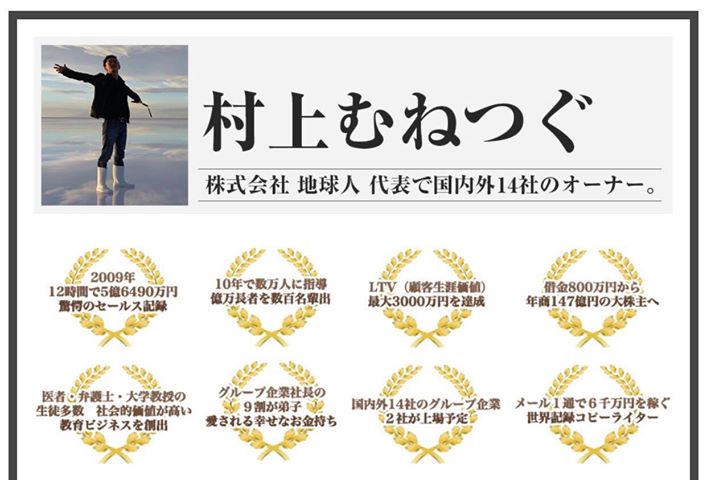 murakami