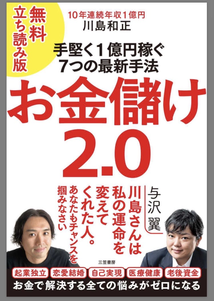 立ち読み0