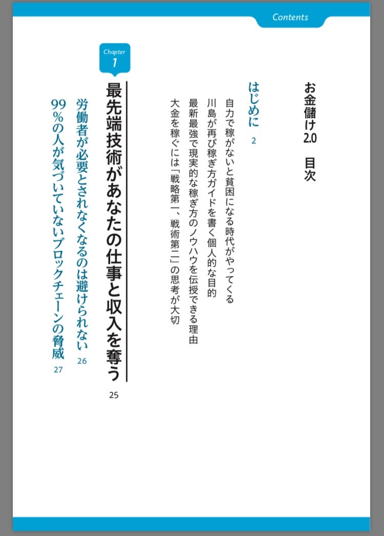 立ち読み2