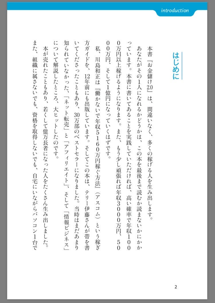 立ち読み1