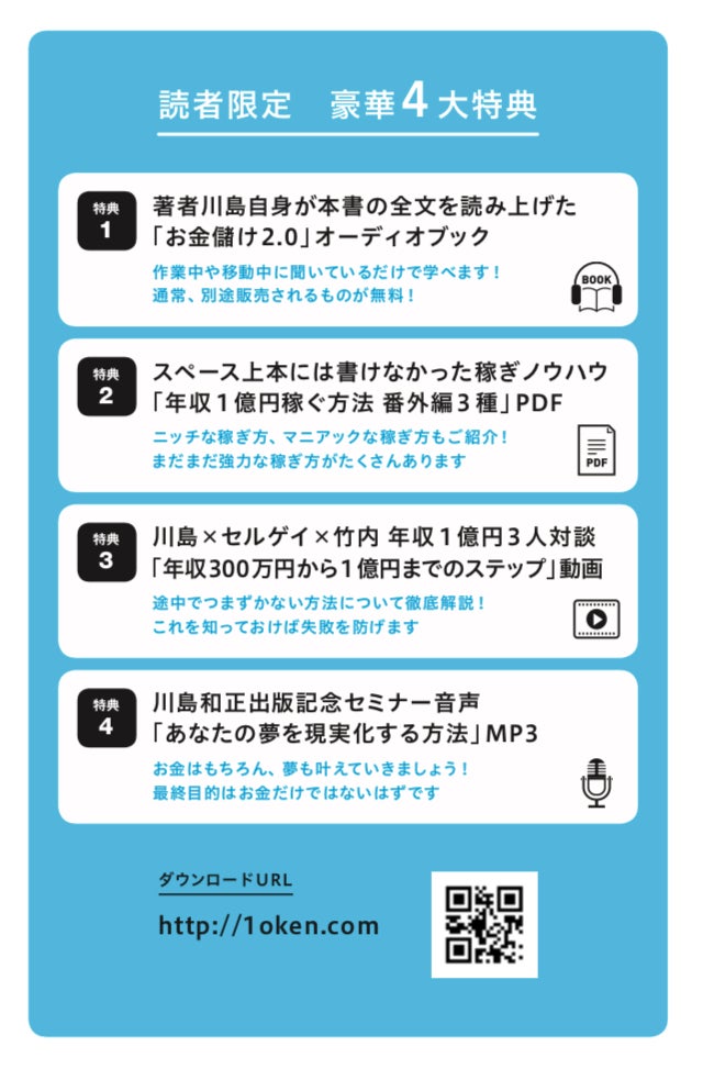 特典