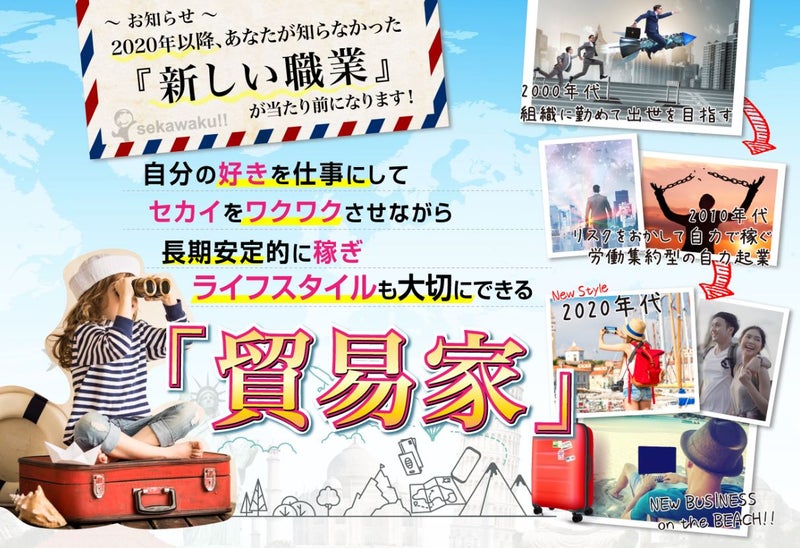 貿易1