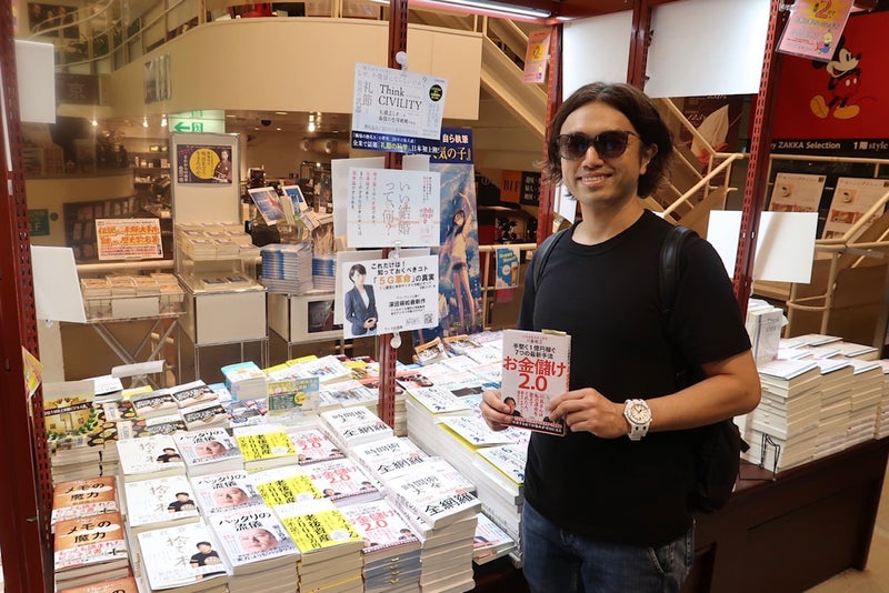 書店巡り4