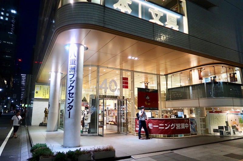 書店巡り3
