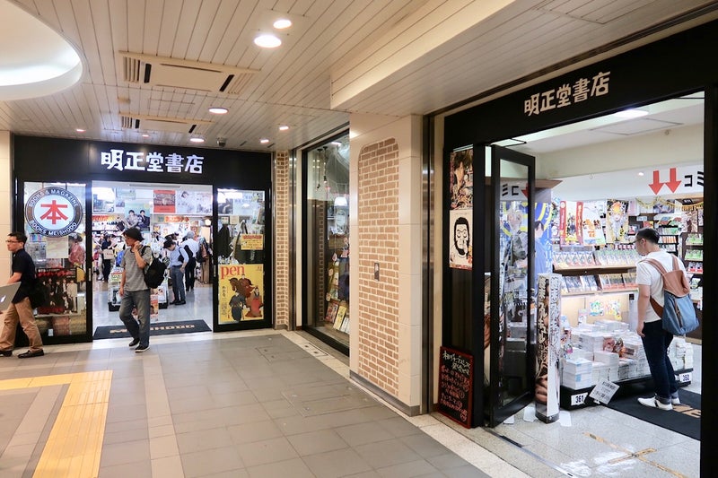 書店巡り9