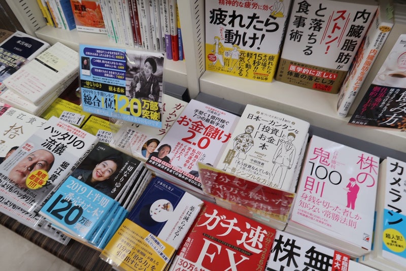 書店巡り2-8