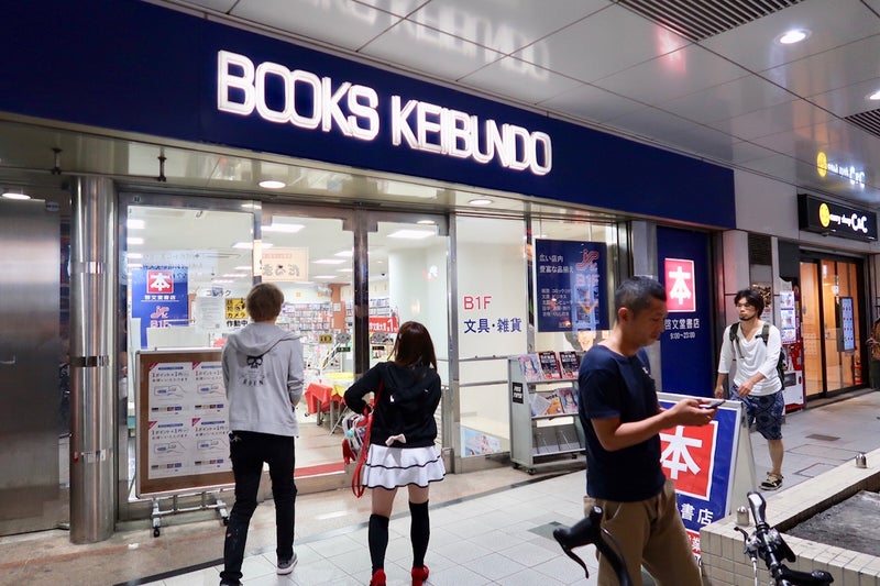書店巡り2-14