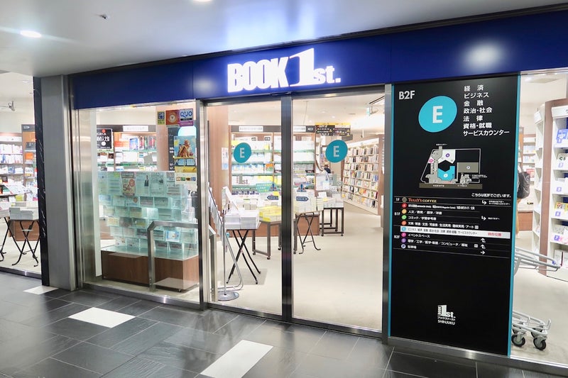 書店巡り2-3