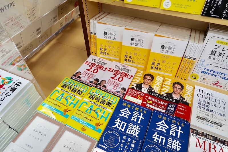 書店巡り2-2