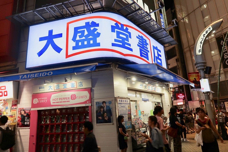 書店巡り2-11