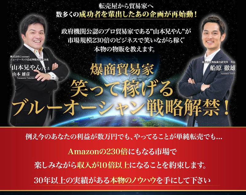 世界貿易