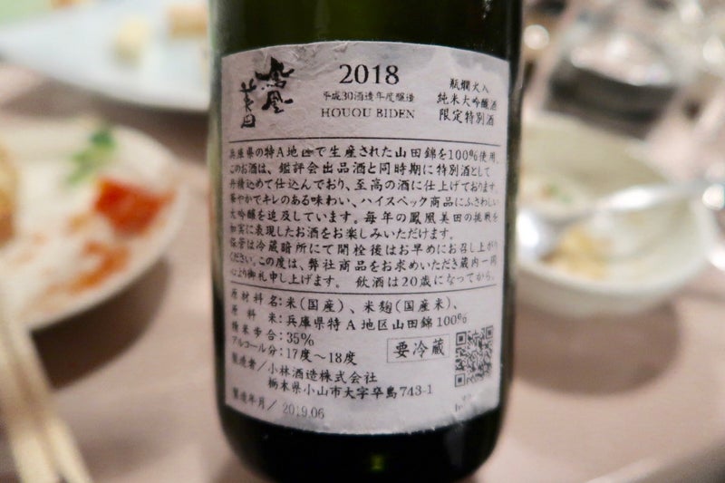 日本酒7