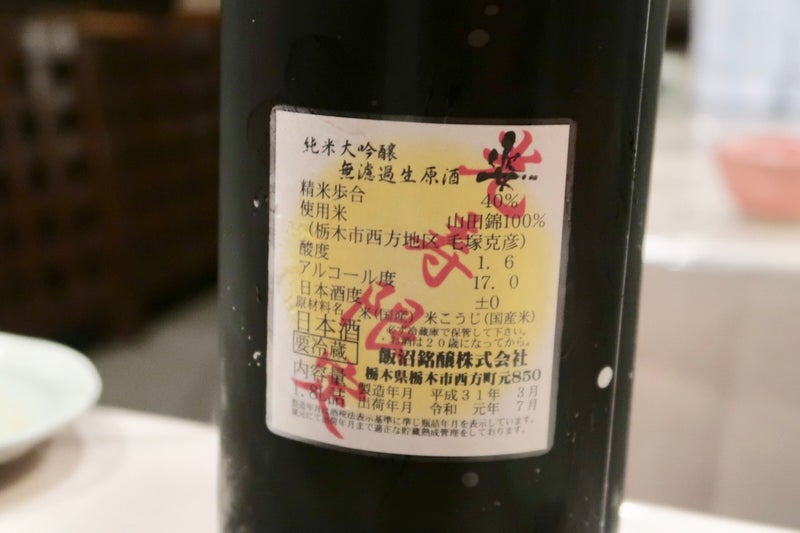 日本酒8