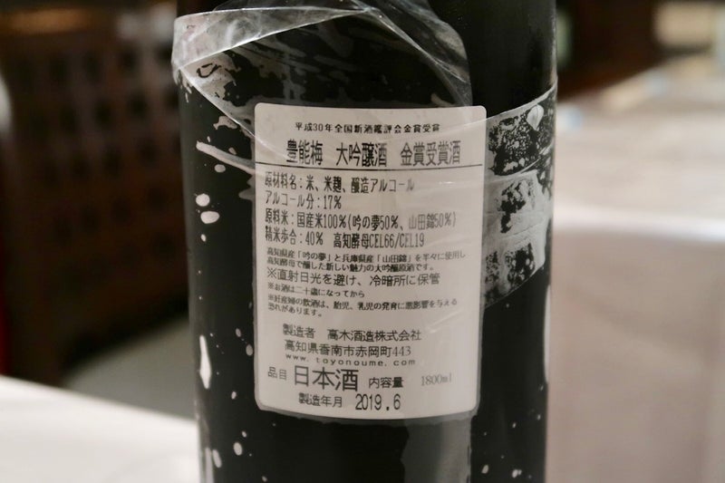 日本酒5