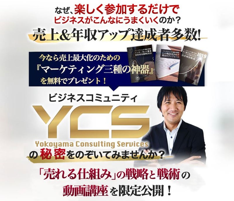 横山さん