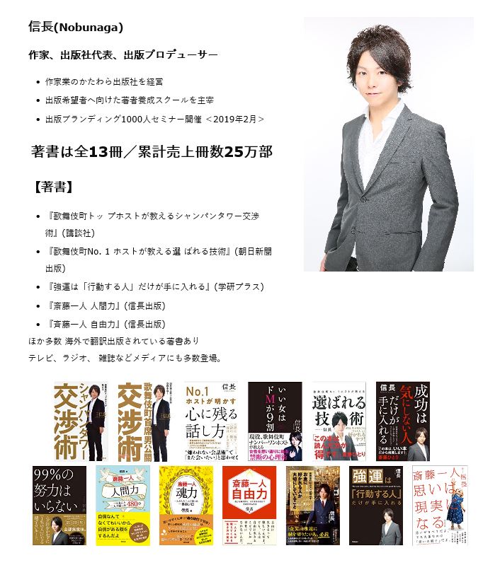 信長