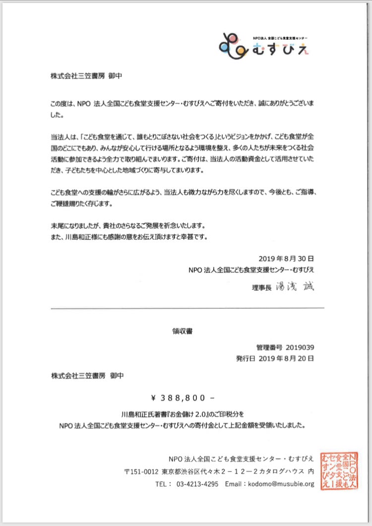 寄付