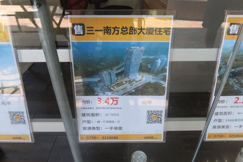横琴島17