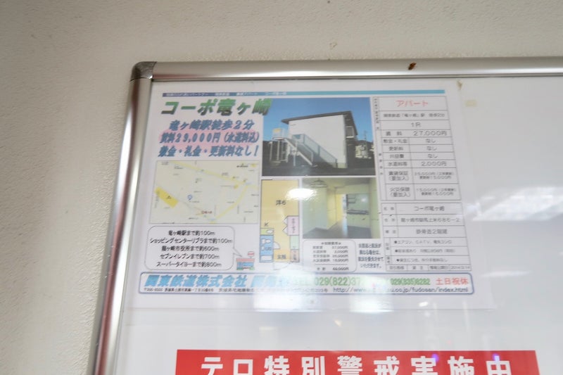成田脱出7