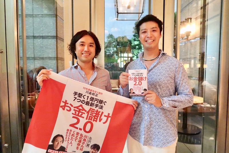 パーティー14