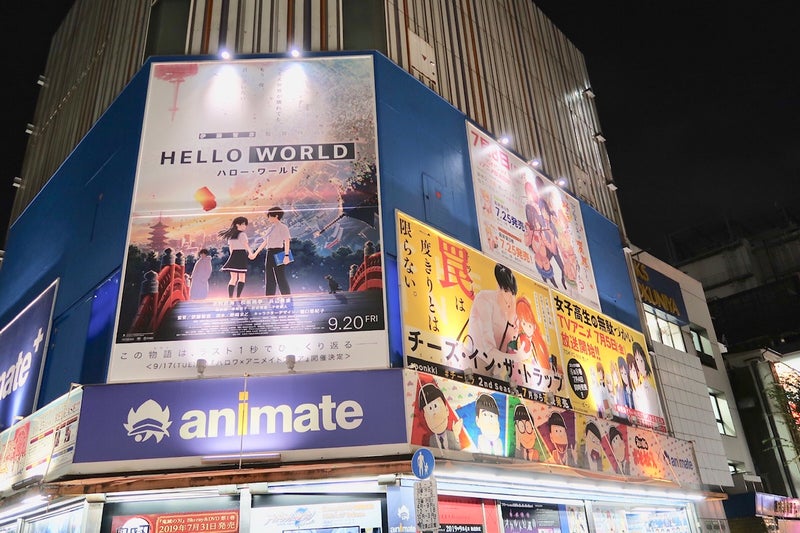 東京8