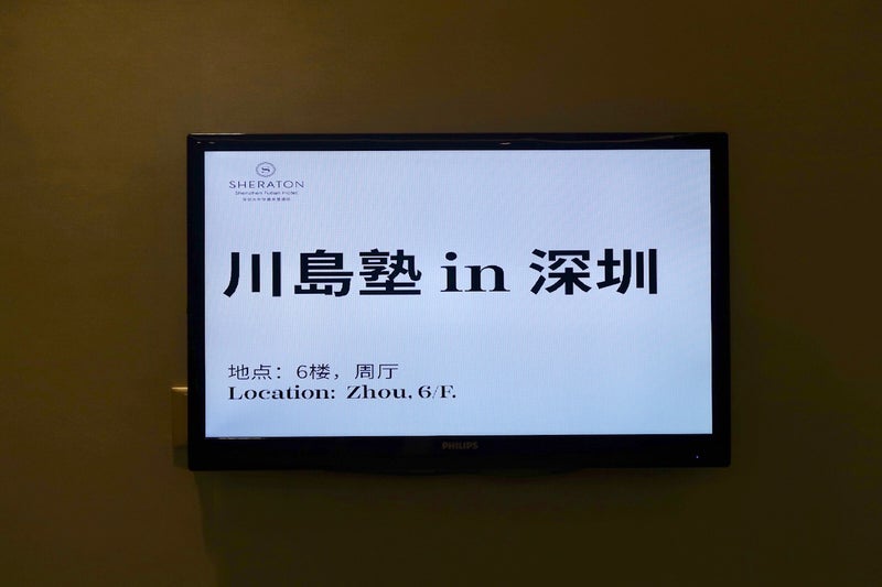 深圳4-1