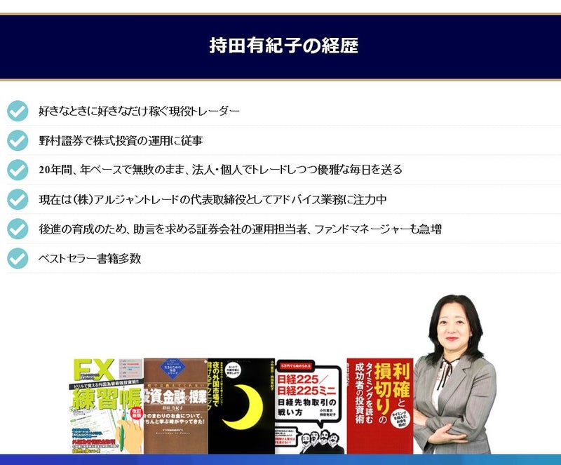 持田