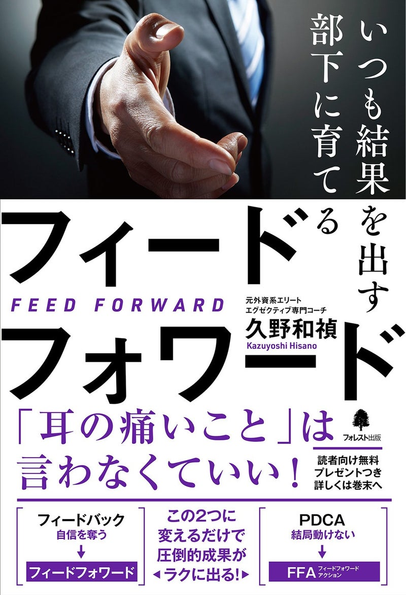 フィードフォワード