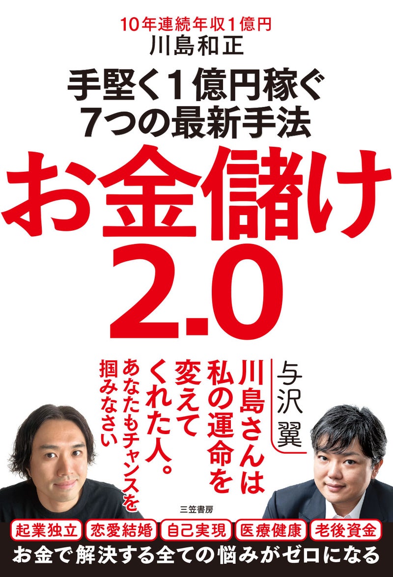 okane20