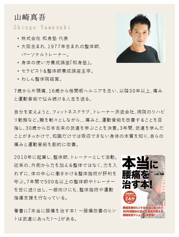 yamazaki