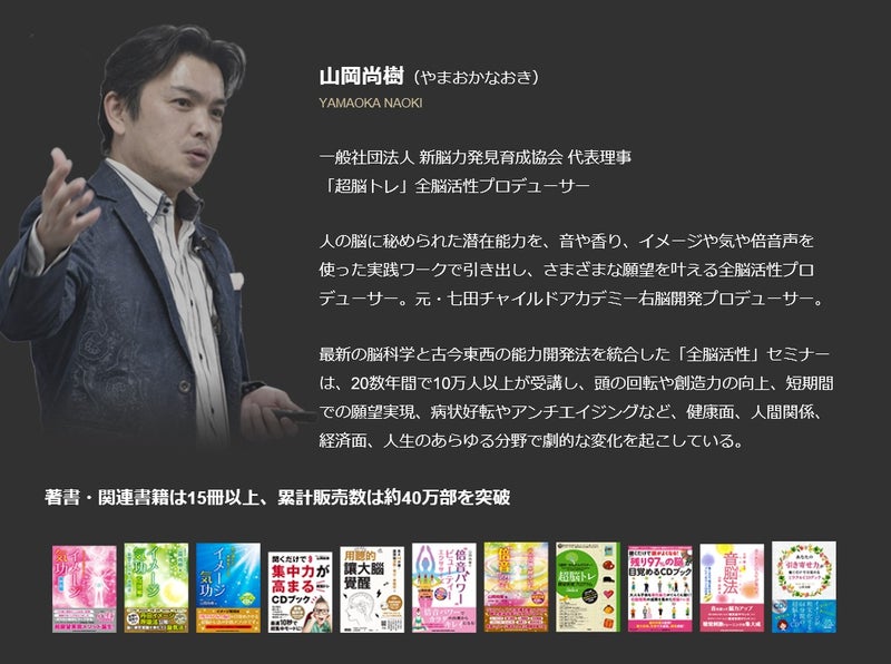 yamaoka