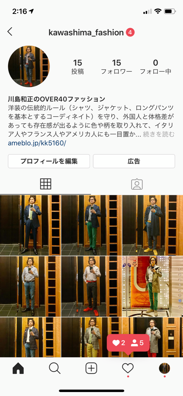 kawashima_fashion