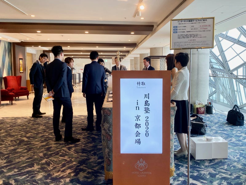 京都2-0