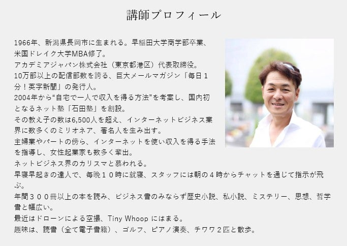 ishida