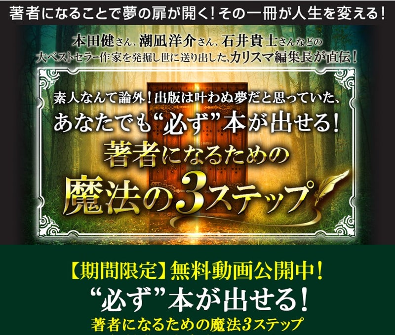 魔法の3ステップ