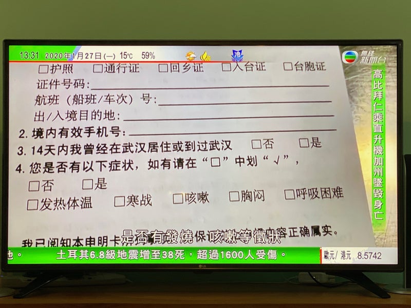 武漢3