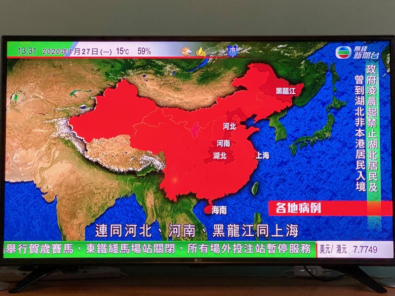武漢1