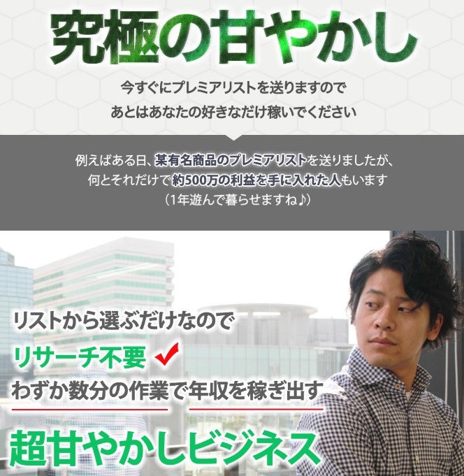 甘やかしビジネス1
