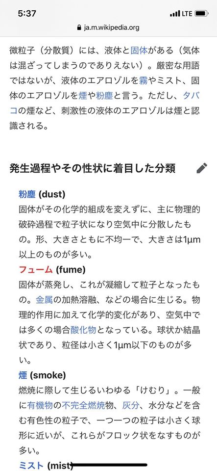 空気感染2