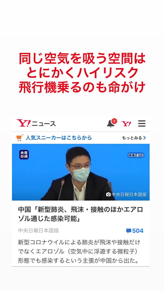 空気感染1