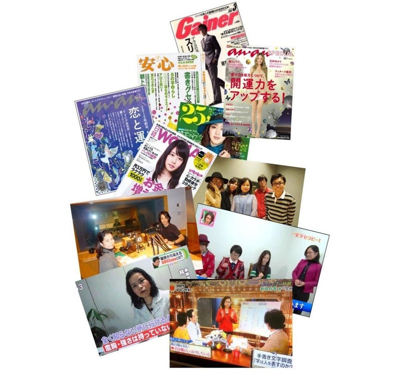 筆跡診断士2