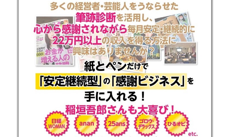 筆跡診断士1