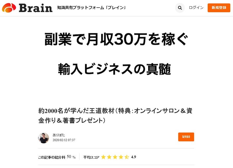 Brain